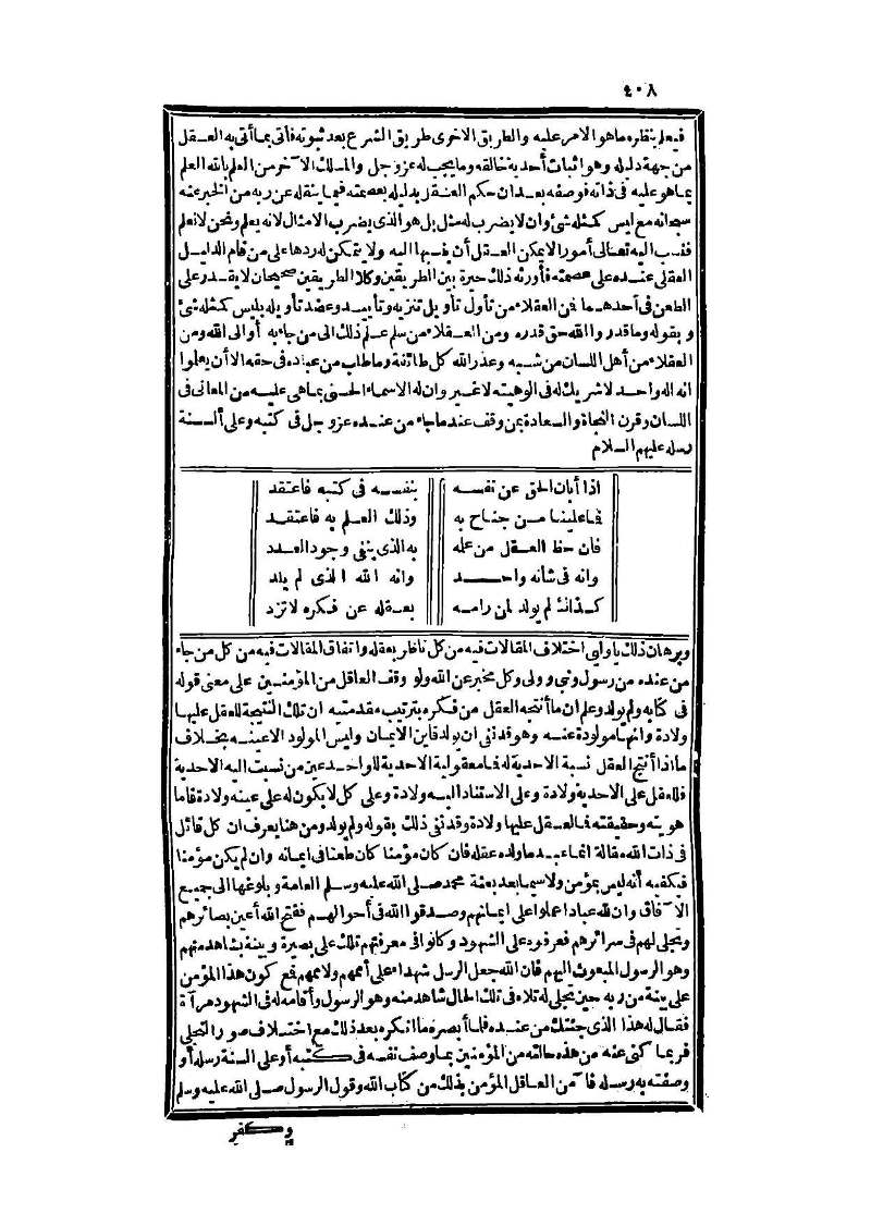 futmak.com - Page 408 - from part Three of the second Boulaq edition